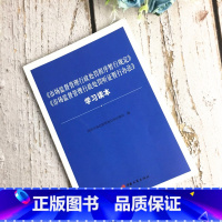 [正版]市场监督管理行政处罚程序暂行规定 市场监督管理行政处罚听证暂行办法 学习读本 国家市场监督管理总局法规司编著