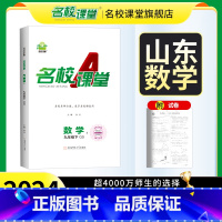 英语.枣庄人教版 八年级下 [正版]2024春新版山东专版名校课堂语文数学物理化学七八九年级下册人教版RJ初一二三数学教