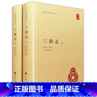 [正版]三国志上下册中华书局陈寿撰裴松之注二十四史简体横排原著全本完整版无删减中国历史书籍前四史三国史中华国学文库