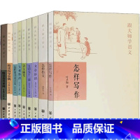 [正版]全9册跟大师学语文:略读指导+精读指导+怎样学习文言文+怎样写作+怎样作文+文章讲话+文章作法+文话七十二讲+