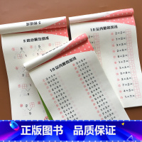 全套3本 [正版]全套3本幼儿学前数学计算题田字格10以内加减法练习本册幼小衔接学前班大班算术题口算心算一日一练字帖