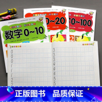 全套4本 [正版]儿童写数字0-100描红练习本幼儿园小班中班数字描红0-10练字本0-20认数字写字本初学者临摹字