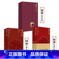 [正版]非收藏勿拍 套装3册 国博日历2020+2021+2022年壬寅虎年 收藏送礼创意手撕历日程本手账历史文化艺术