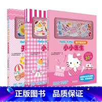 hellokitty磁力贴绘本套装3册 [正版]hellokitty磁力贴绘本:开心游乐园 小小店长 小小医生 幼儿读物