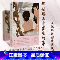 [正版]店 那些婚后才发生的事:女性的婚姻使用说明书备忘录 处理婆媳关系英朱(韩) 外国现代随笔作品集 心理励志两性畅