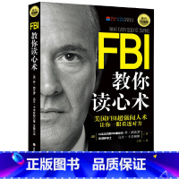 [正版]FBI教你读心术:钻石升级版