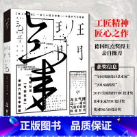 [正版] 班门气 全国书籍设计艺术展获奖系列图书 2018站酷奖评审特别奖 关照生活关注日常以设计为灵魂 设