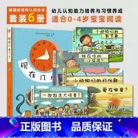 [正版]全套6册 德国库洛特认知与习惯绘本系列 适合0-4岁宝宝 幼儿认知能力培养与习惯养成全彩页优质童书外国