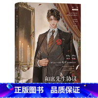 [正版]店 和席先生协议之后 限量亲签 原"和影帝协议结婚之后"故筝随书赠海报官宣卡Q版立卡 都市爱情当代晋江文学小说