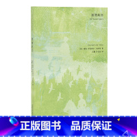 [正版] 激情耗尽 [英] 薇塔·萨克维尔-韦斯特著 广西师范大学出版社 北京贝贝特