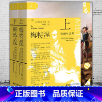 [正版]图书 索恩丛书 梅特涅:帝国与世界 [德] 沃尔弗拉姆 希曼 著 社会科学文献出版社