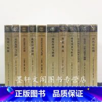 [正版]书 商代史套装共11册 商代史论纲 殷遗与殷鉴商代经济与科技商代都邑等 历史考古研究系列 中国社会科学出版