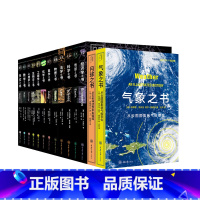 里程碑系列[15册] [正版]里程碑系列丛书1-13 医学工程学生物学数学天文化学医学心理学经济学地球法学之书 自然