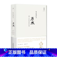 [正版]图书 史景迁作品:康熙:重构一位中国皇帝的内心世界 北京贝贝特