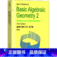 基础代数几何第2卷 [正版] 世图科技 基础代数几何 第2卷第3版 Basic Algebraic Geometry 2