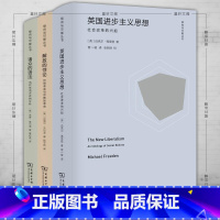 [正版]图书 倾向与可能丛书套装3册:解放的悖论 诸众的语法 英国进步主义思想 保罗·维尔诺 等著 商务印书馆