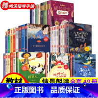 [全48册]1-6年级课外书 [正版]鲁滨逊漂流记快乐读书吧一年级阅读课外书必读小鲤鱼跳龙门二三四五六年级必读课外书目神