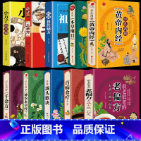 [10册]土单方+秘方+小方子+黄帝内经+本草纲目+千金方+汤头歌诀 [正版]千家妙方本草纲目百病食疗大全清仓书籍百种全