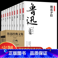 [正版]鲁迅全集全套10册作品集人民文学出版社鲁迅经典必读文集狂人日记朝花夕拾呐喊彷徨阿q正传鲁迅原著全集无删减文学集