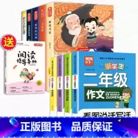 [9册]小学生二年级作文+快乐读书吧 小学二年级 [正版]小学生二年级作文起步4册同步作文二年级上册同步训练看图说话写话