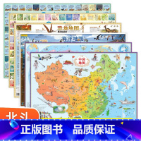 [共6张]世界地图+诗词地图+恐龙地图(折叠发货) [正版]北斗地图 中国世界简史地图唐诗宋词地图2022版 儿童房高清