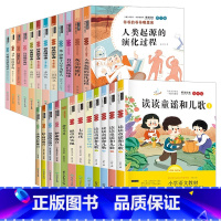 [24册]快乐读书吧1-6年级下册 [正版]快乐读书吧一二三四五六年级下册小学生阅读课外书必读的书籍和大人一起读稻草人书