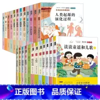 [24册]快乐读书吧1-6年级下册 [正版]快乐读书吧一二三四五六年级下册小学生阅读课外书必读的书籍和大人一起读稻草人书