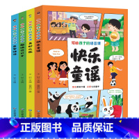 [全4册]写给孩子的语言课 [正版]写给孩子的语言课全套4册3-6-12岁幼儿童青少年儿童书籍如何提高人际交往高情商聊天