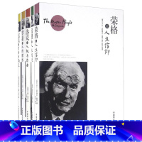 [正版]全套5册尼采论自由与偏见罗素论人的理性洛克论人权与自由培根论人生成就荣格论人生信仰外国哲学适合青少年阅读中国商