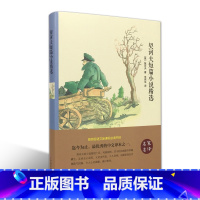 [世界名著-契诃夫短篇小说精选] [正版]契科夫短篇小说选世界名著全译本精装名家名译书文联经典世界文学名著小说故事书青少