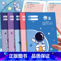 作业登记本(4本)萌宠系列 小学通用 [正版]作业登记本小学生卡通可爱抄作业本小本子高颜值加厚记作业本