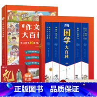 [1-9年级适用]国学大百科+作文大百科 [正版]2023新版初中生小学生分类作文大百科中考作文工具书一本通写作指导方法