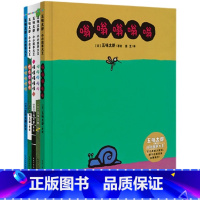 五味太郎小小故事大王 [正版]五味太郎小小故事大王套装全5册语言游戏绘本图画故事书学会表达交际沟通嗡嗡嗡嗡嗡0-1-2-