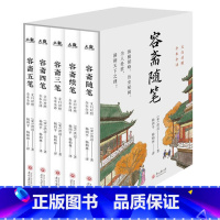 容斋随笔全5册 [正版]容斋随笔全5册 文白对照 全本全译 | 中国人的处世绝学 补资治通鉴之不足贵州大学出版社