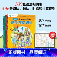 培生英语语法(全5册)带107个视频 [正版]大海报新版培生英语语法分级阅读写作含视频入门级提高级少儿儿童版剑桥考试