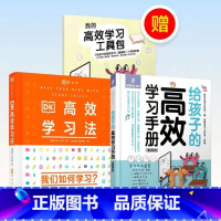 [套装]DK高效学习法+给孩子的高效学习手册 [正版]DK高效学习法+给孩子的高效学习手册 漫画版 套装2册 自行制