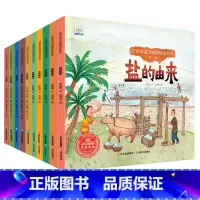 万物由来大揭秘绘本第一辑5册 [正版]全10册万物由来大揭秘绘本系列3-8岁绘本 科普百科 大米的由来房的由来车的由来布