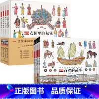 穿越时空看文明1+2[全8册] [正版]穿越时空看文明全景手绘中国史藏在身边的历史博物馆奇思妙想一万年全套12册5-10