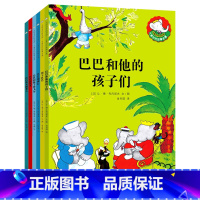 巴巴和他的孩子们6册 [正版] 大象巴巴故事全集6本巴巴爸爸系列图书故事书绘本0-3岁宝宝2岁幼儿早教大巴巴和他的孩子们