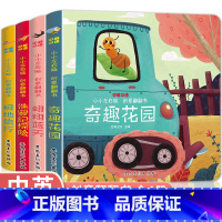 小小左右脑第二辑 全4册 [正版]全4册小小左右脑创意翻翻书两三岁宝宝书籍绘本0-1-2-3周岁婴幼儿启蒙认知早教书益智