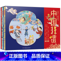 《中国非遗》全5册 [正版]中国非遗系列绘本全5册传统中华名族工艺非物质文化遗产趣味故事中英双语剪纸+皮影+丝织+蜡染+