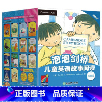 [正版]泡泡剑桥英语泡泡剑桥儿童英语故事阅读(全71册)珍藏版4个难度梯度 71个精彩故事 让孩子爱上英语 趣味童书