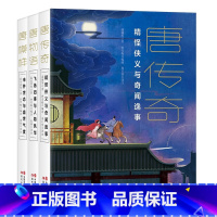 唐模样:市井世态与盛世气度 [正版]唐三部曲全3册 唐物语飞扬旧事与人物风华+唐传奇精怪侠义与奇闻逸事+唐模样市井世态与