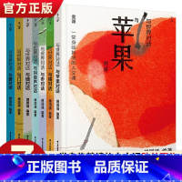 与世界对话第一辑+第二辑 [正版]与世界对话第一辑第二辑共7册 给少年的人文通识课人文读本与墙与门与窗对话与苹果与橘对话