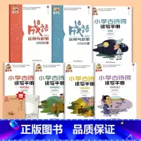 庞中华小学生古诗词成语练字帖 小学通用 [正版]庞中华小学生古诗词读写手册成语运用与积累楷书练字帖全7册 硬笔字帖钢笔字