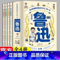 这才是鲁迅4册 [正版]这才是鲁迅全4册漫画大语文这就是鲁迅 小学生三四五六年级课外阅读漫画书小学生儿童文学书籍 8-1