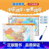 [正版]中国地图世界地图双面 易涂易学 金博优 中国地图出版社耐翻覆膜防水便携带学生实用的地理地图