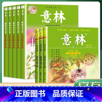 [全8册]意林300期+意林合订本2023年春夏秋 [正版]意林合订本300期纪念版1/2/3/4/5卷初中生高中作文素