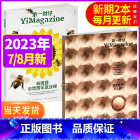 A[共2本]2023年7/8月 [正版]2.5元/本过期杂志打包清仓第一财经杂志2023年1-8月2022年1-12月2