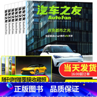 A[共3本]2022年1/4/5月 [正版]汽车之友杂志2022年1/4/5月共3本打包全年订阅汽车信息技术驾驶车辆科技